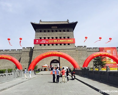 首届大同汽车博览会策划执行