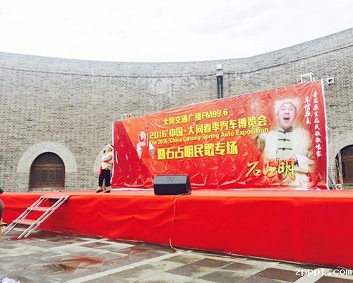 大同汽车博览会暨石占民民歌专场活动策划执行