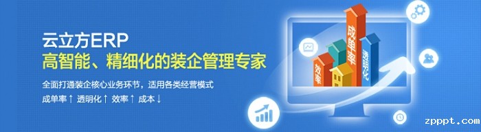 哪个装修管理软件好用